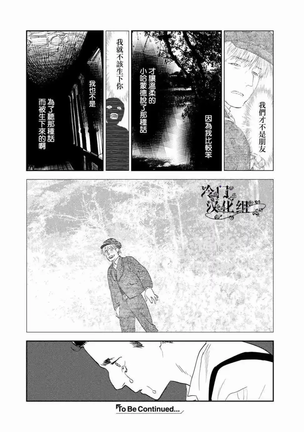 第35话 第24页