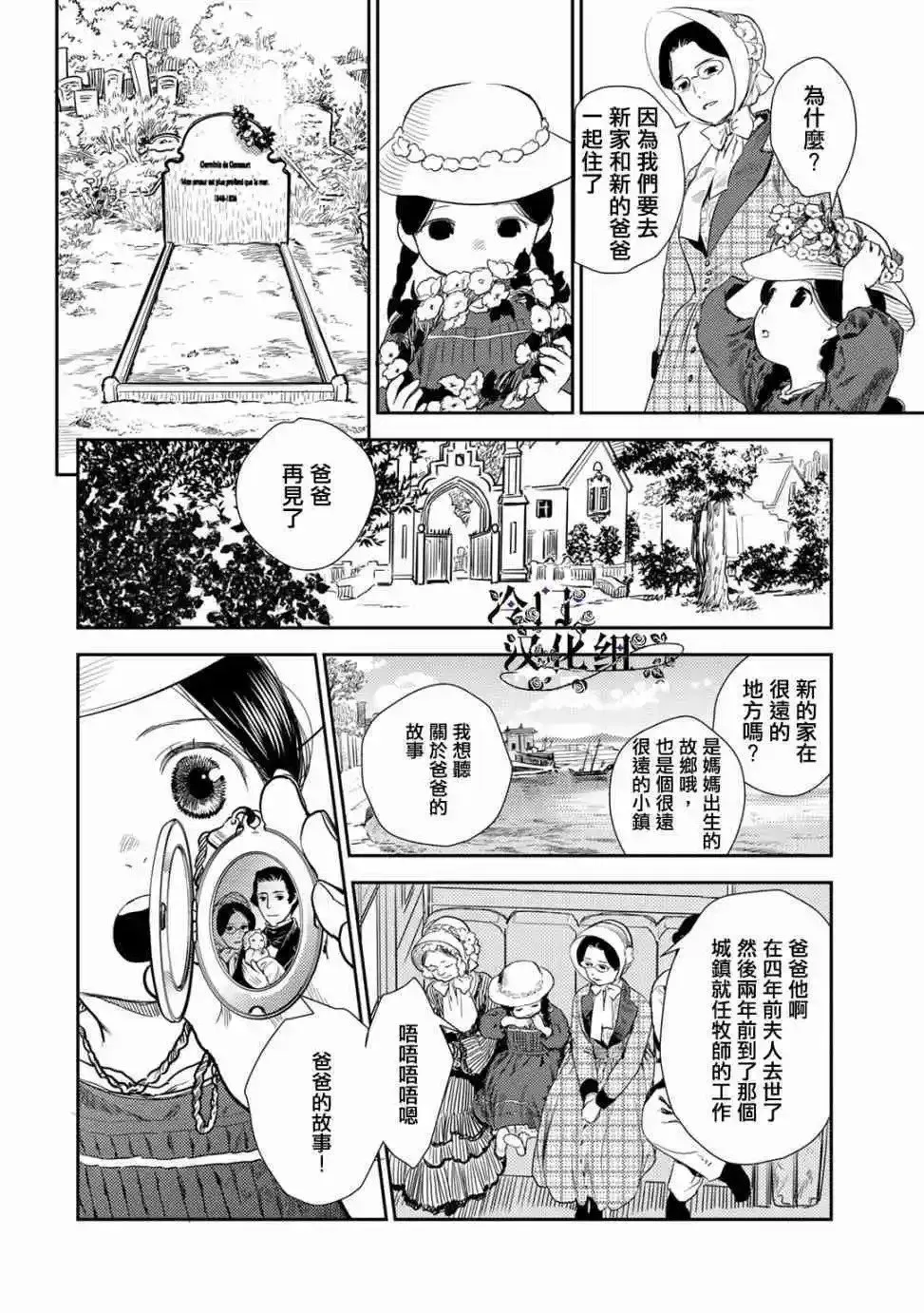 第36.1话 第2页