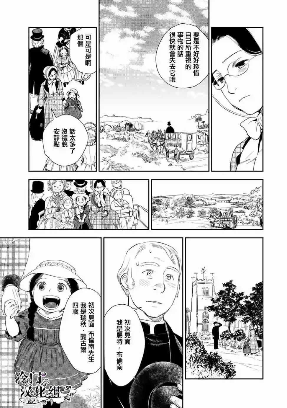 第36.1话 第3页