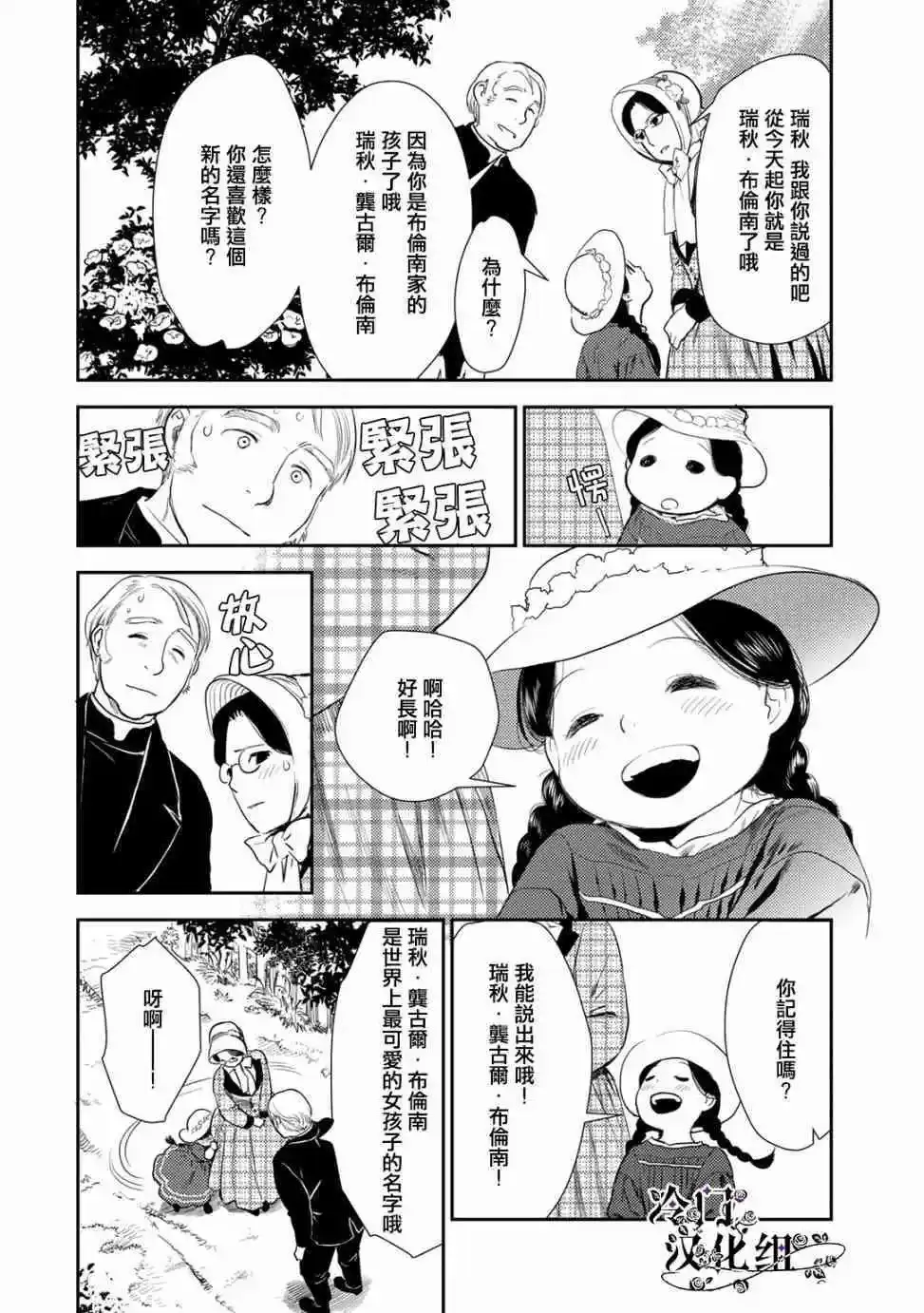 第36.1话 第4页