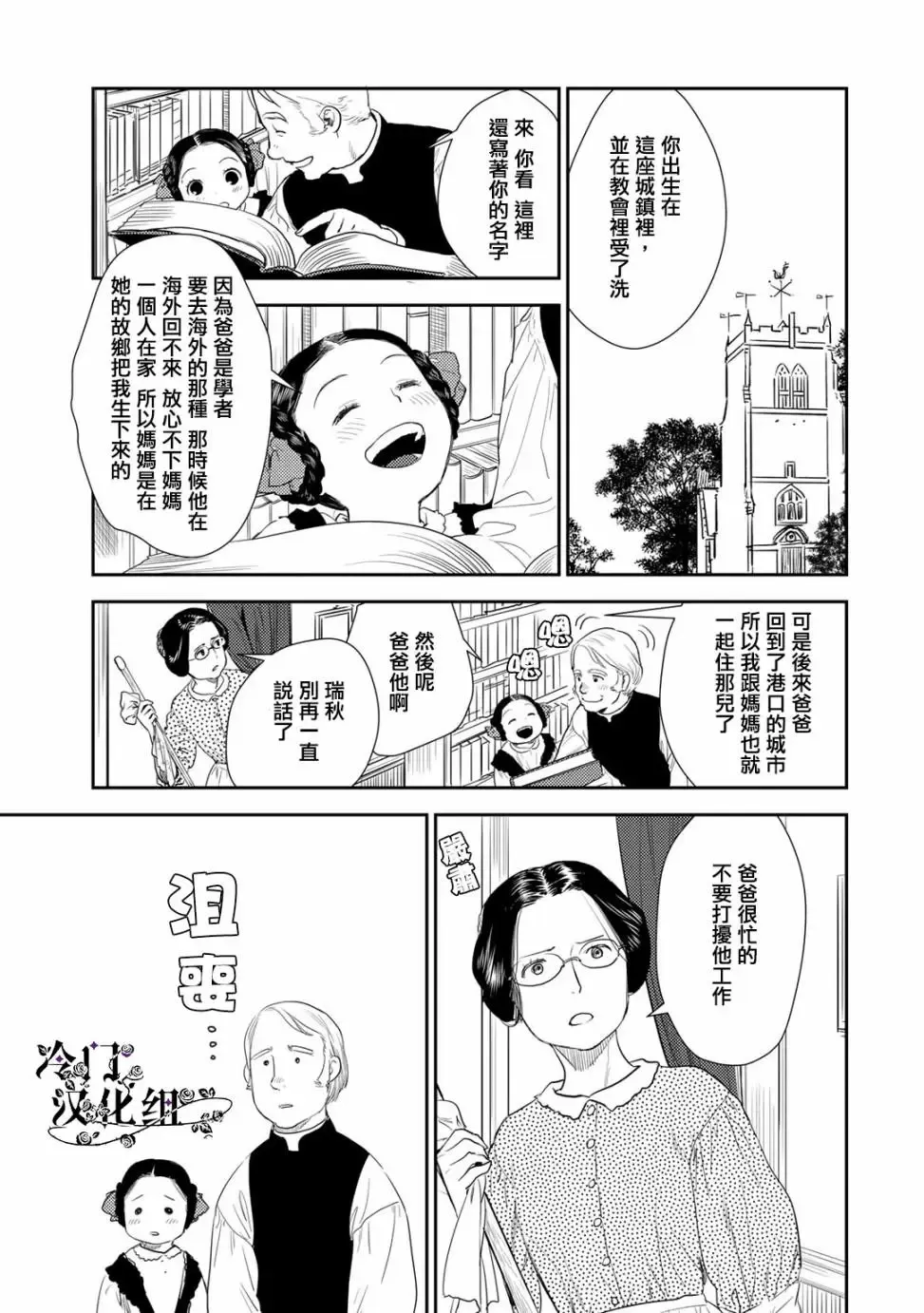 第36.1话 第5页