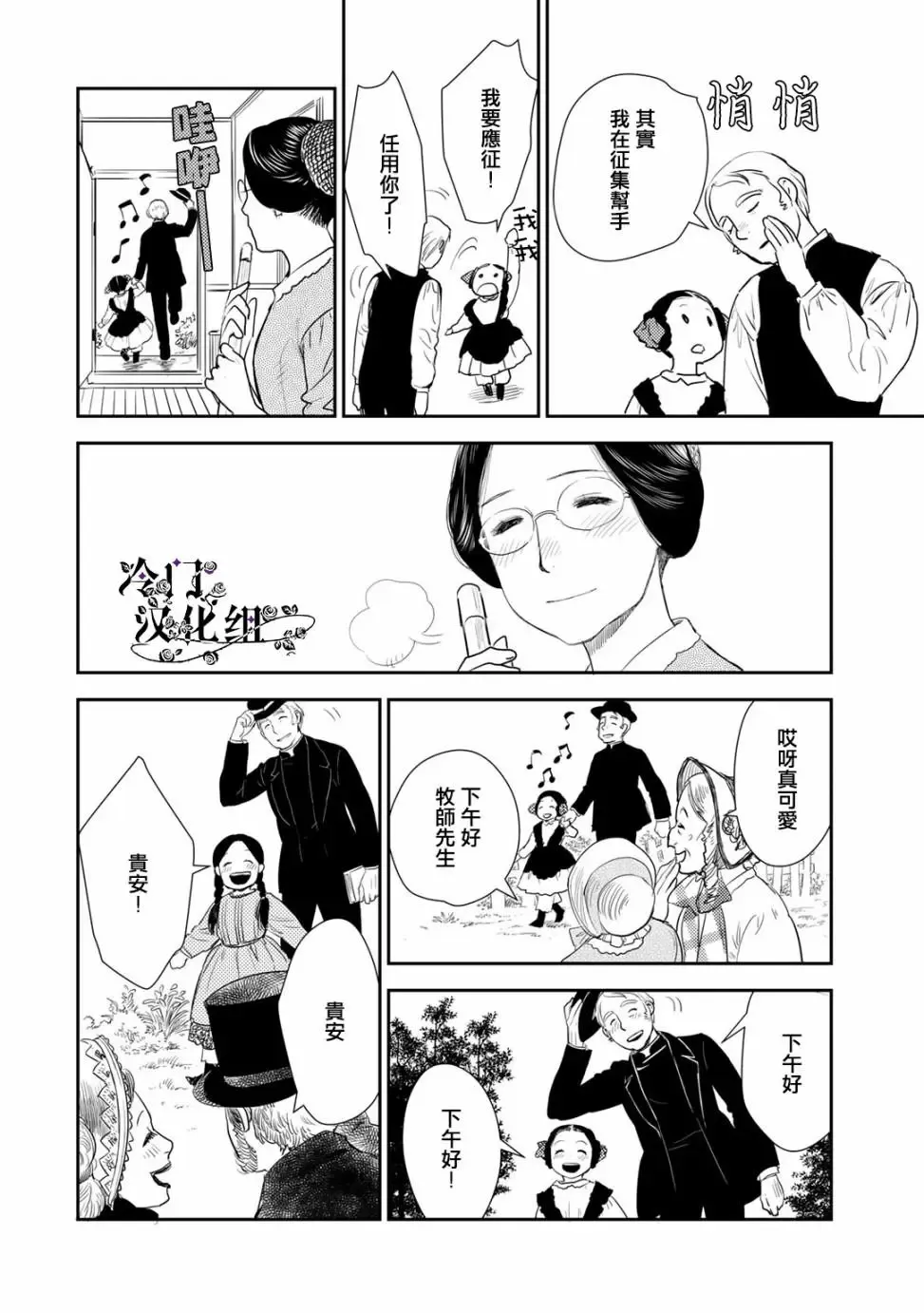 第36.1话 第6页