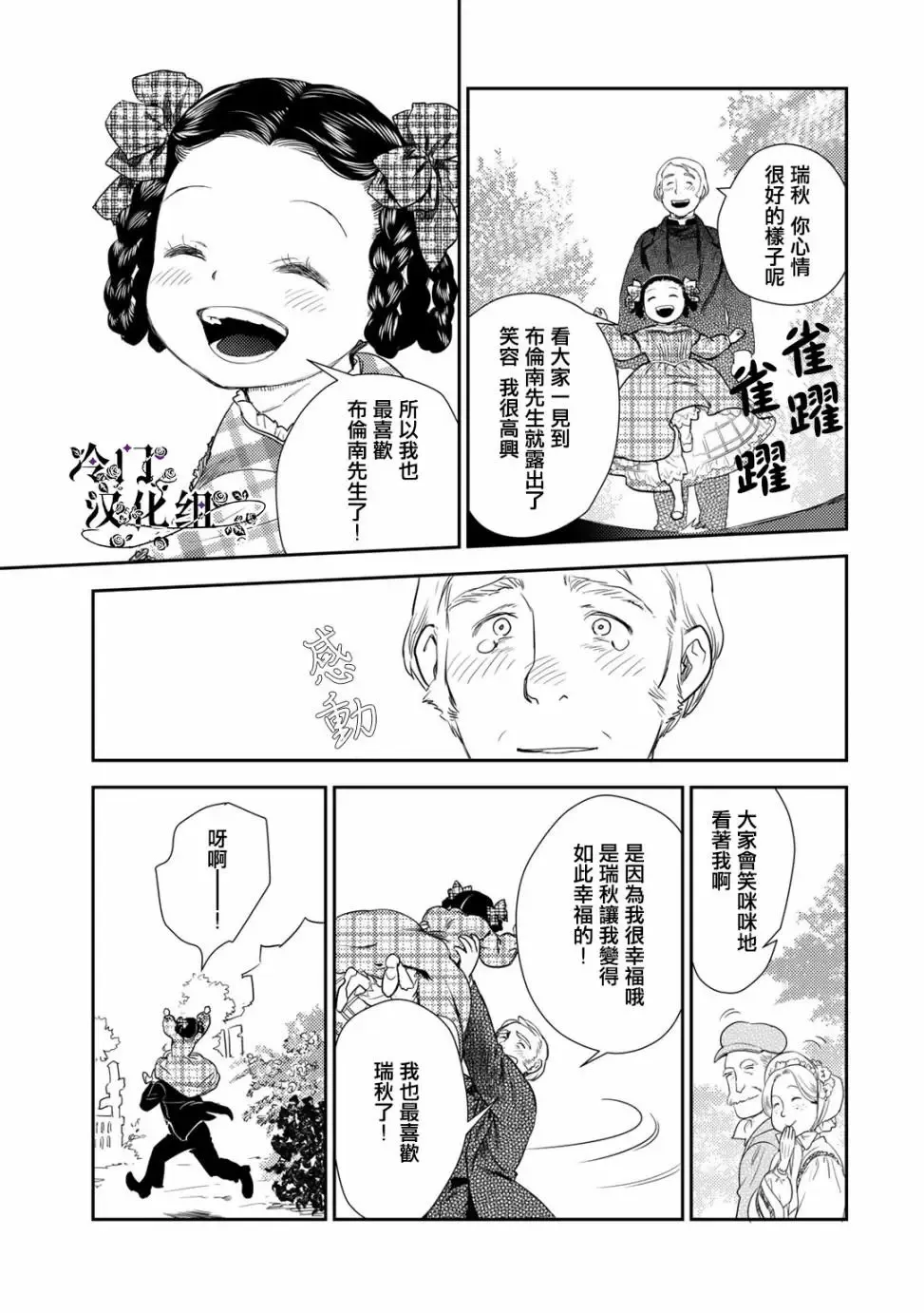 第36.1话 第7页