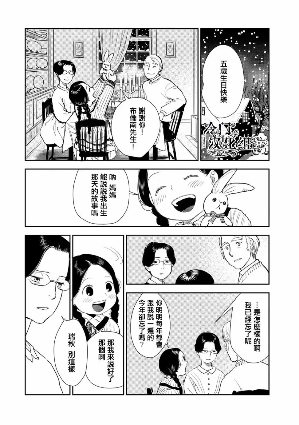 第36.1话 第8页