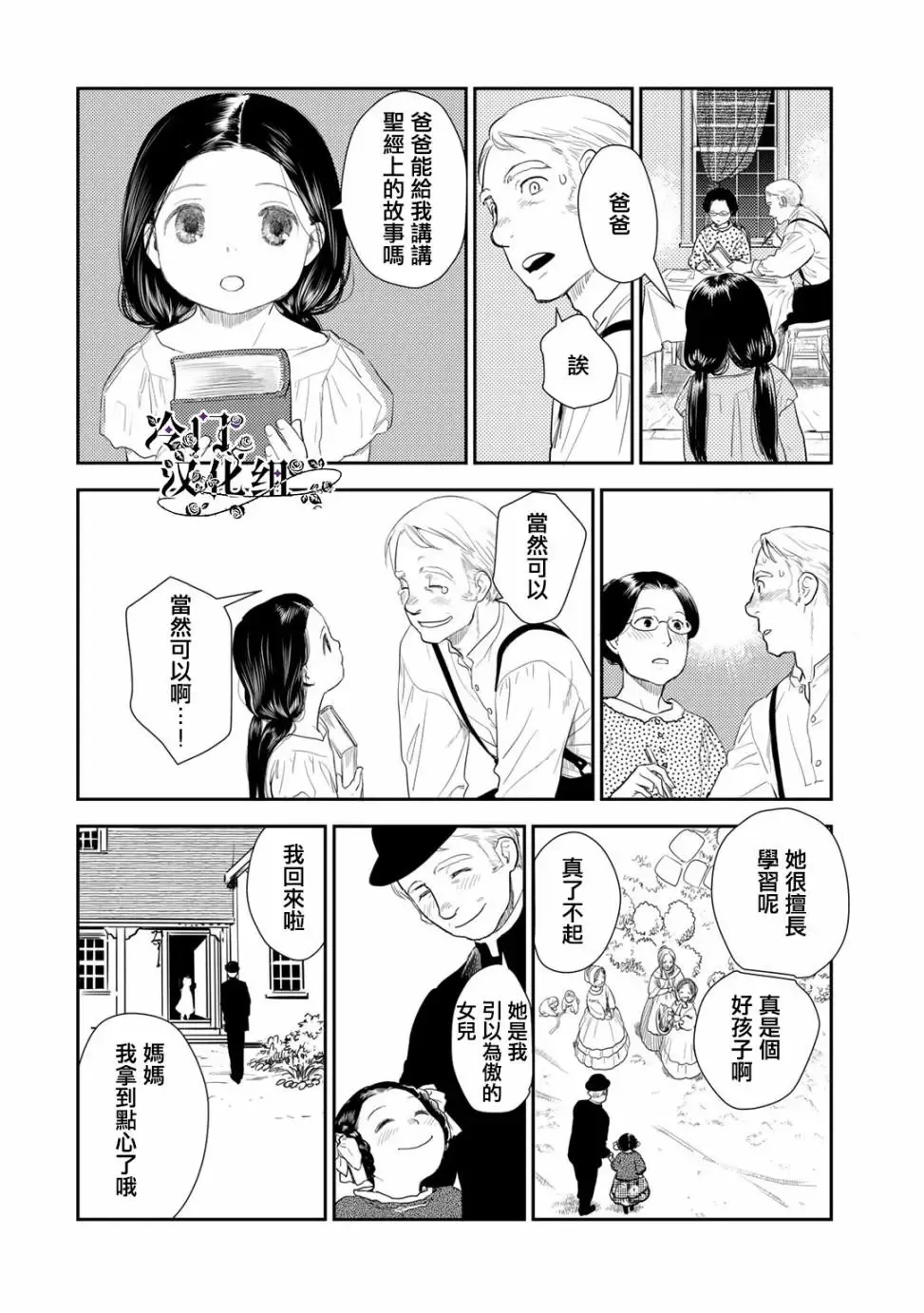 第36.1话 第12页