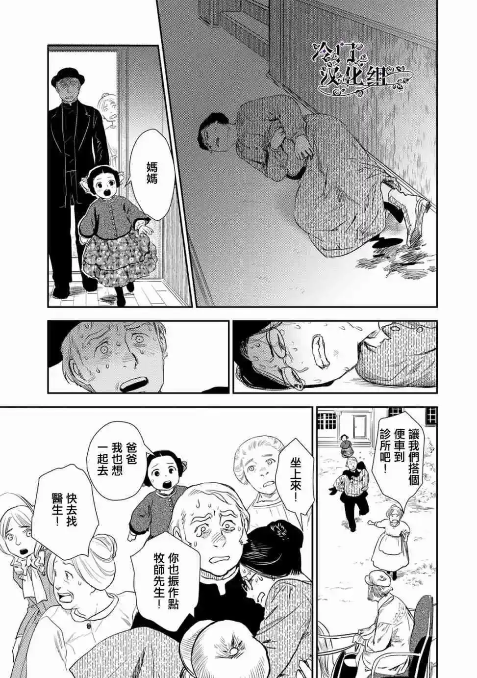 第36.1话 第13页