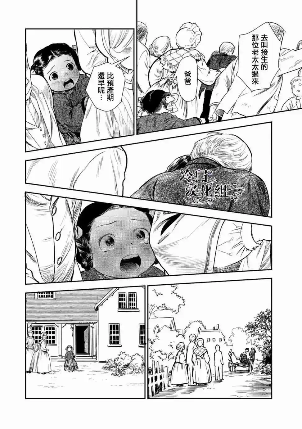 第36.1话 第14页