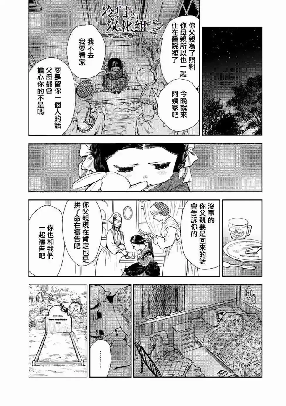 第36.1话 第15页