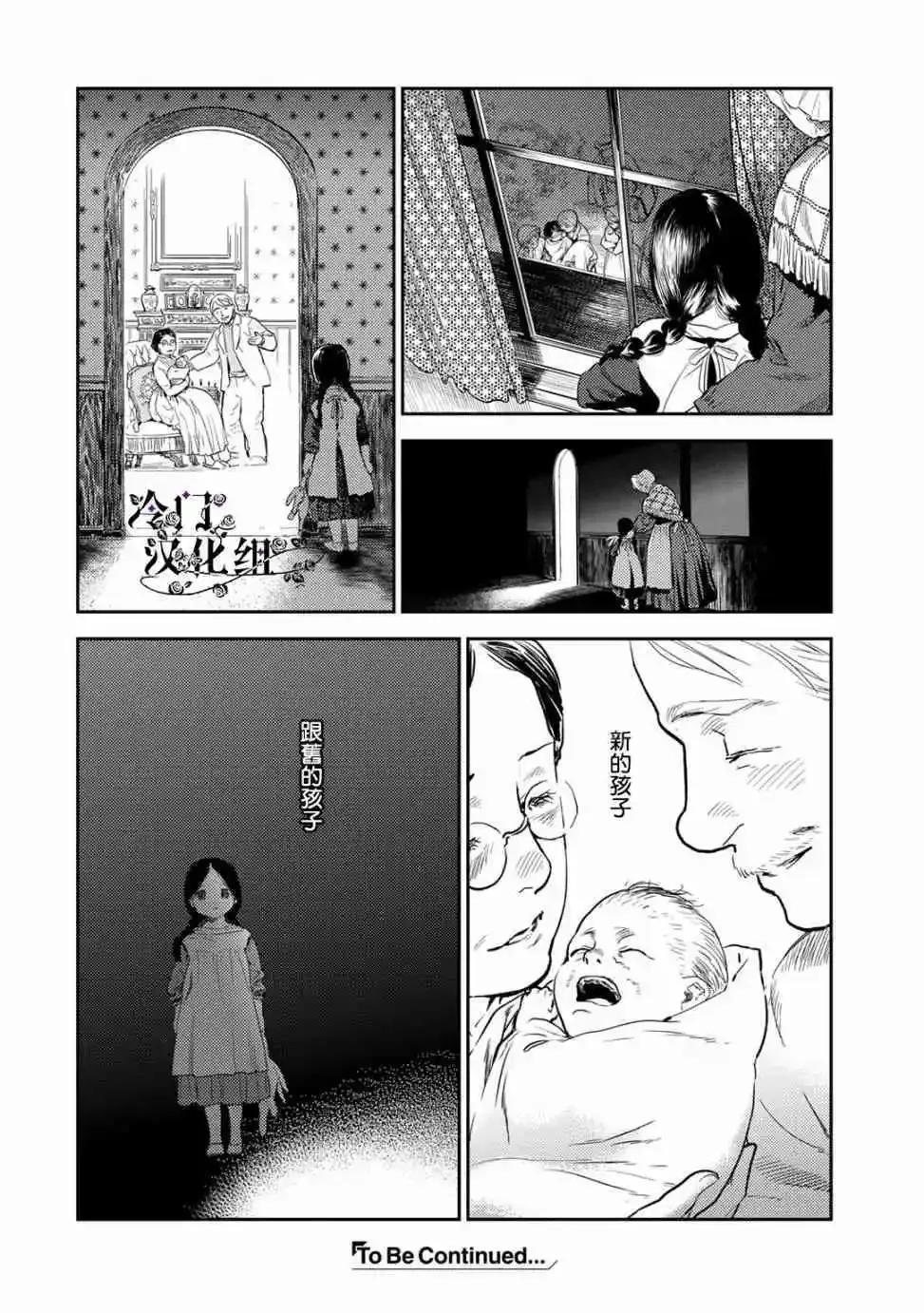 第36.1话 第16页