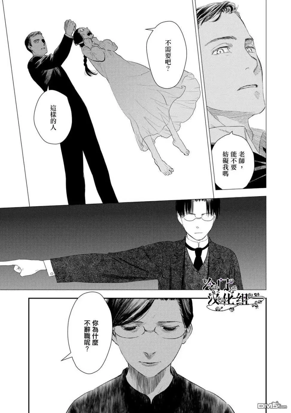 第36.2话 第2页