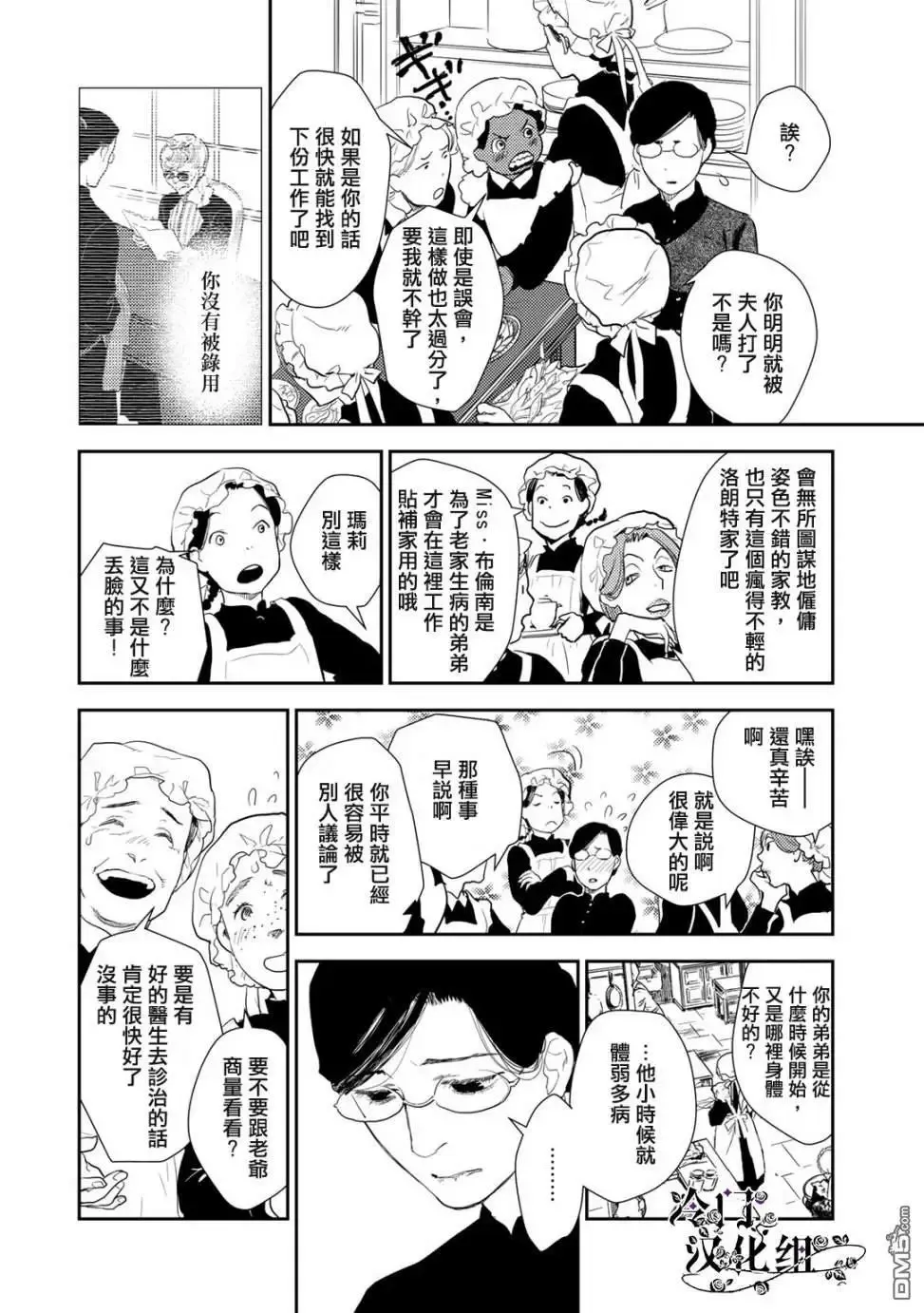 第36.2话 第3页