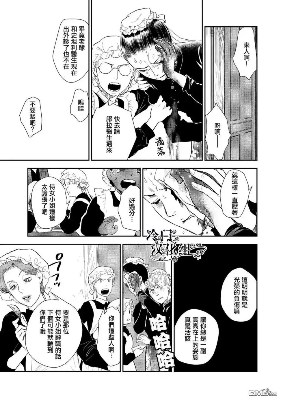 第36.2话 第4页