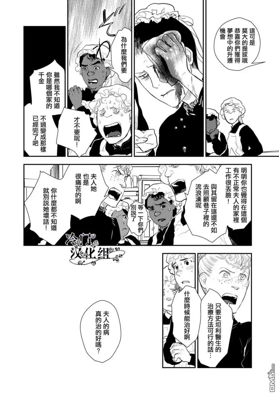 第36.2话 第5页