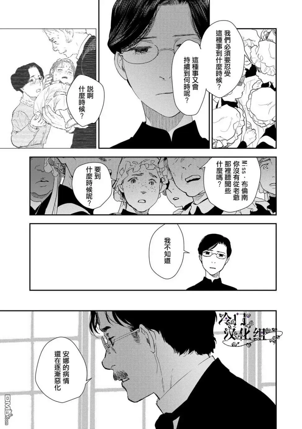 第36.2话 第6页