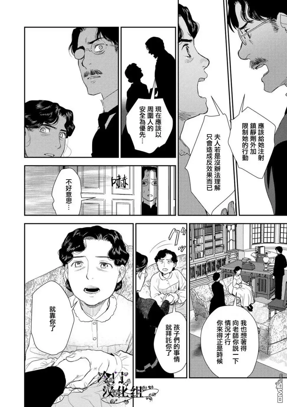 第36.2话 第7页