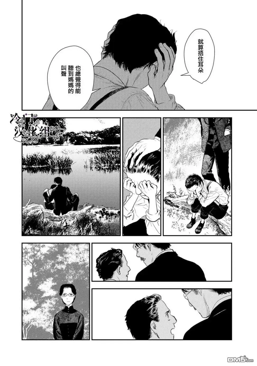 第36.2话 第9页