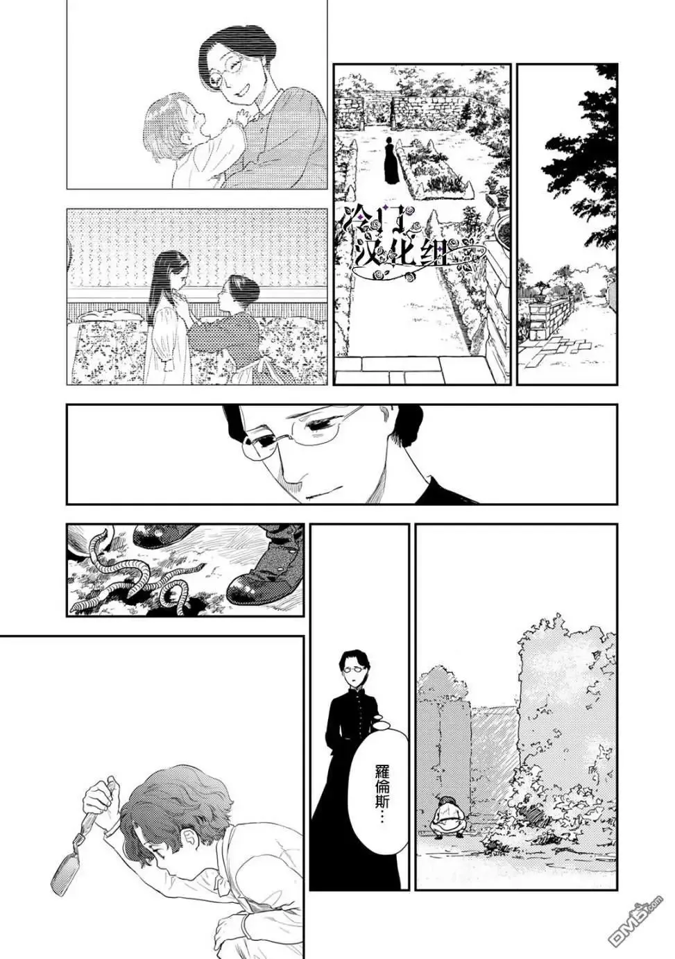第36.2话 第10页