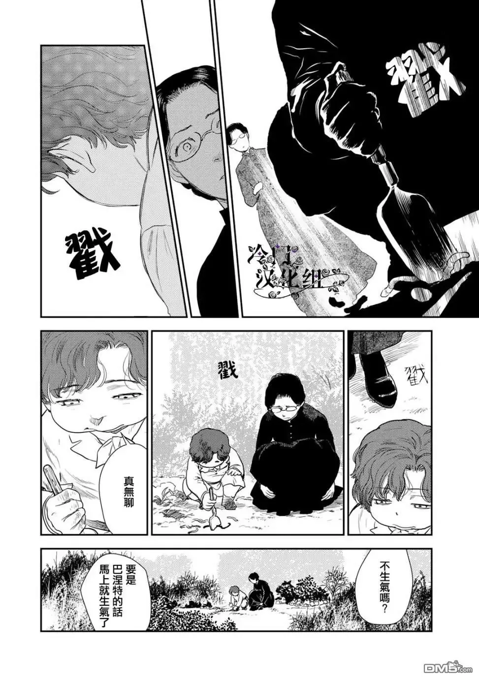 第36.2话 第11页