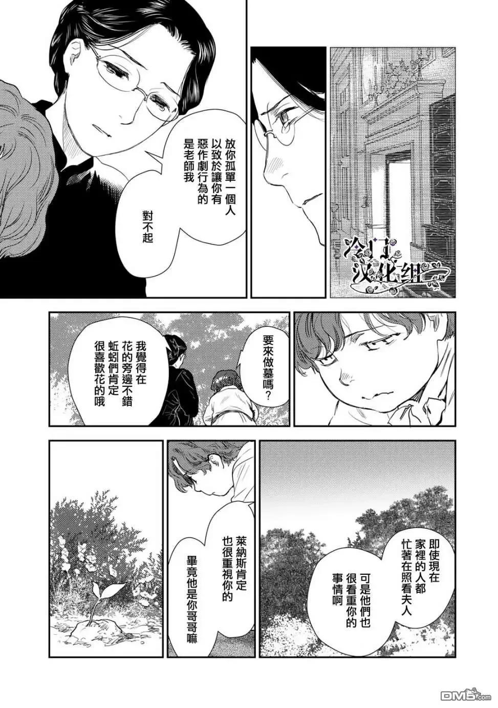 第36.2话 第12页