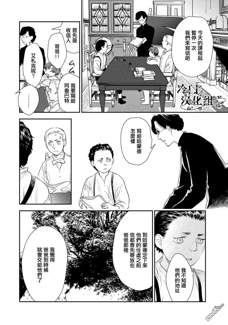 第36.2话 第13页