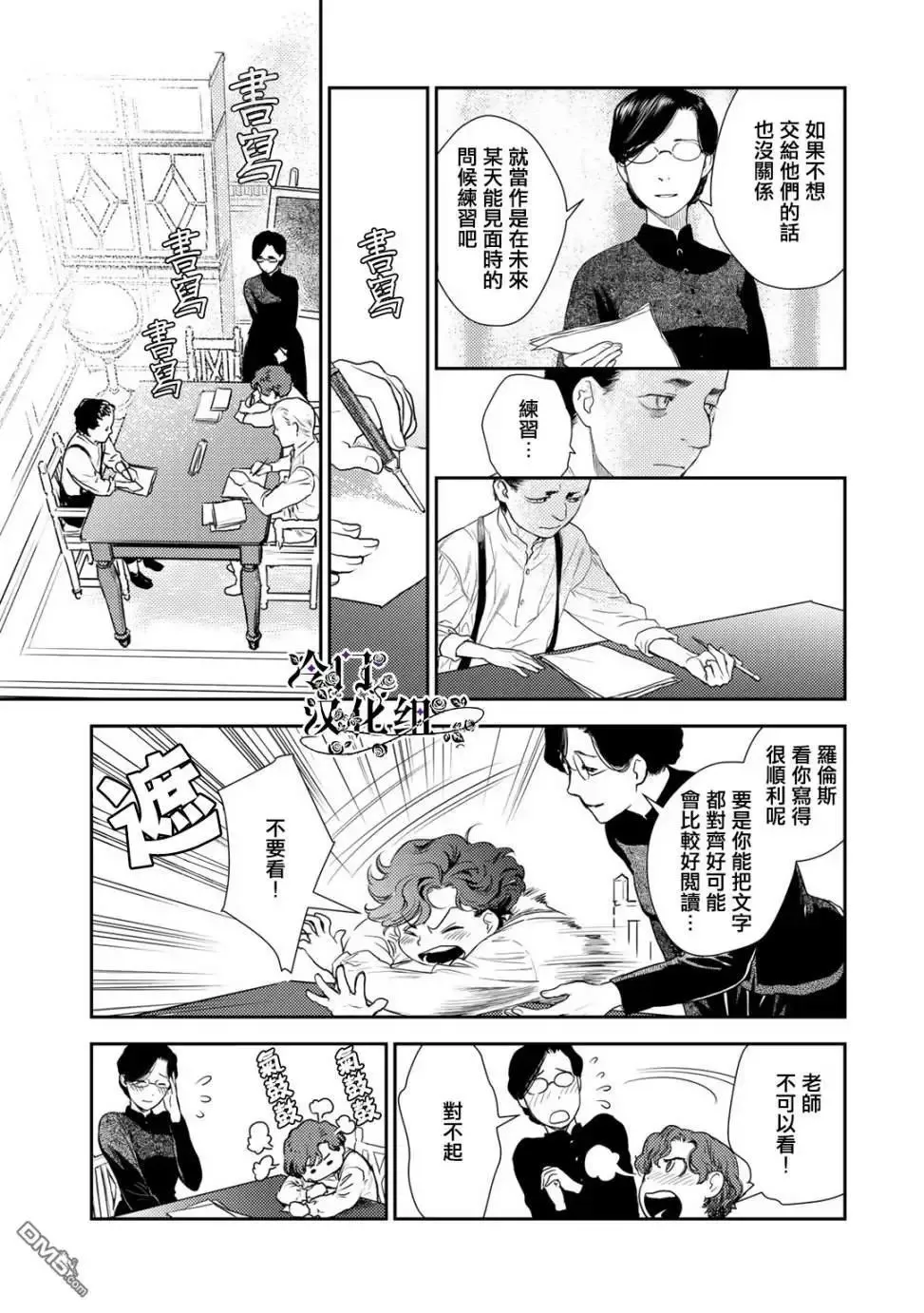 第36.2话 第14页