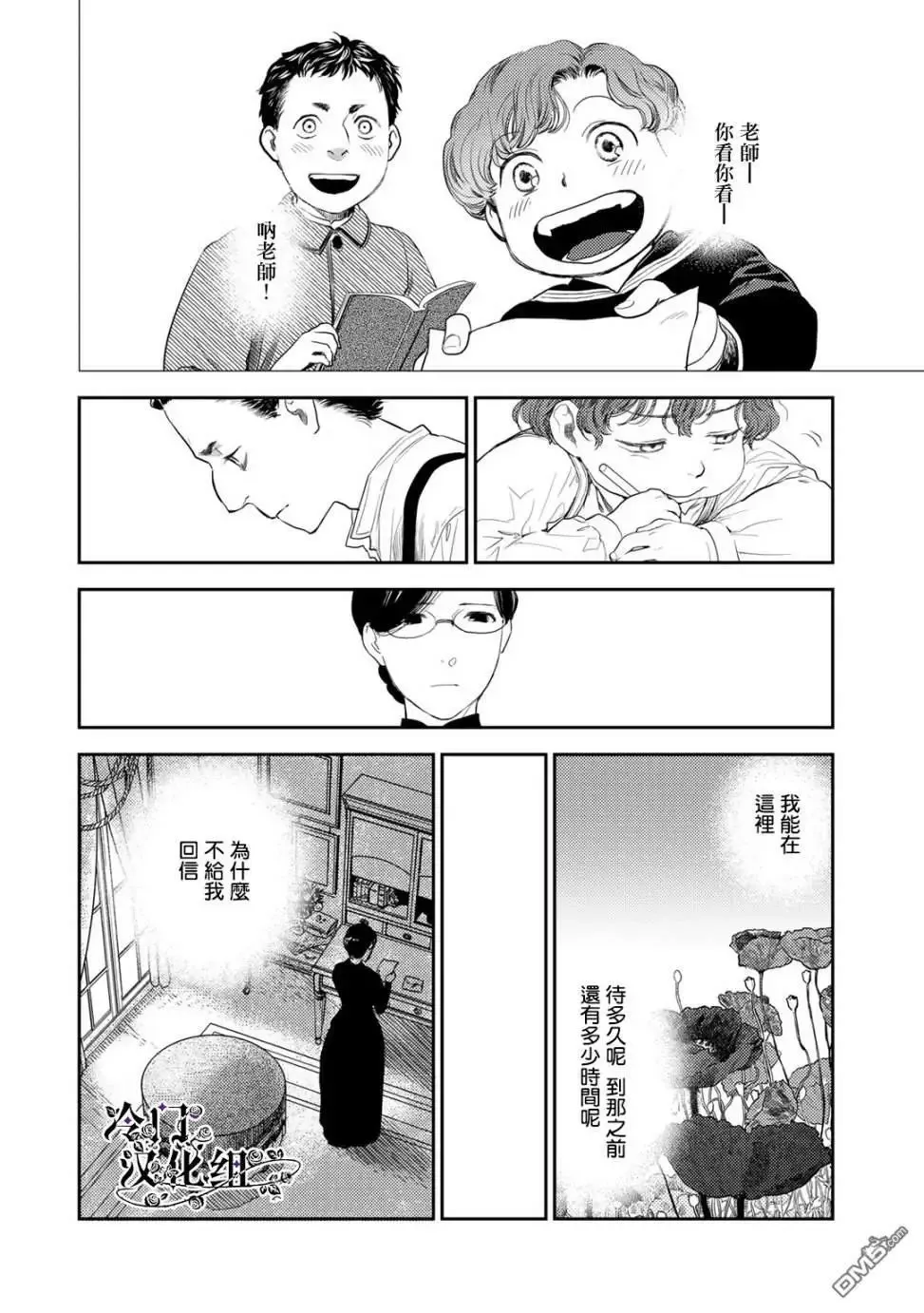 第36.2话 第15页