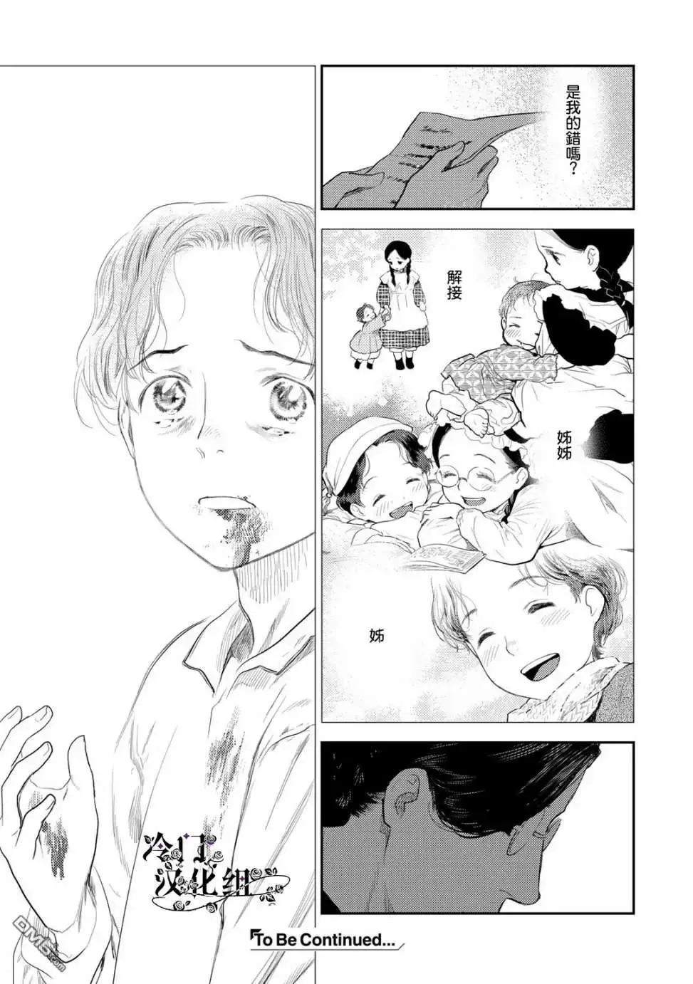 第36.2话 第16页