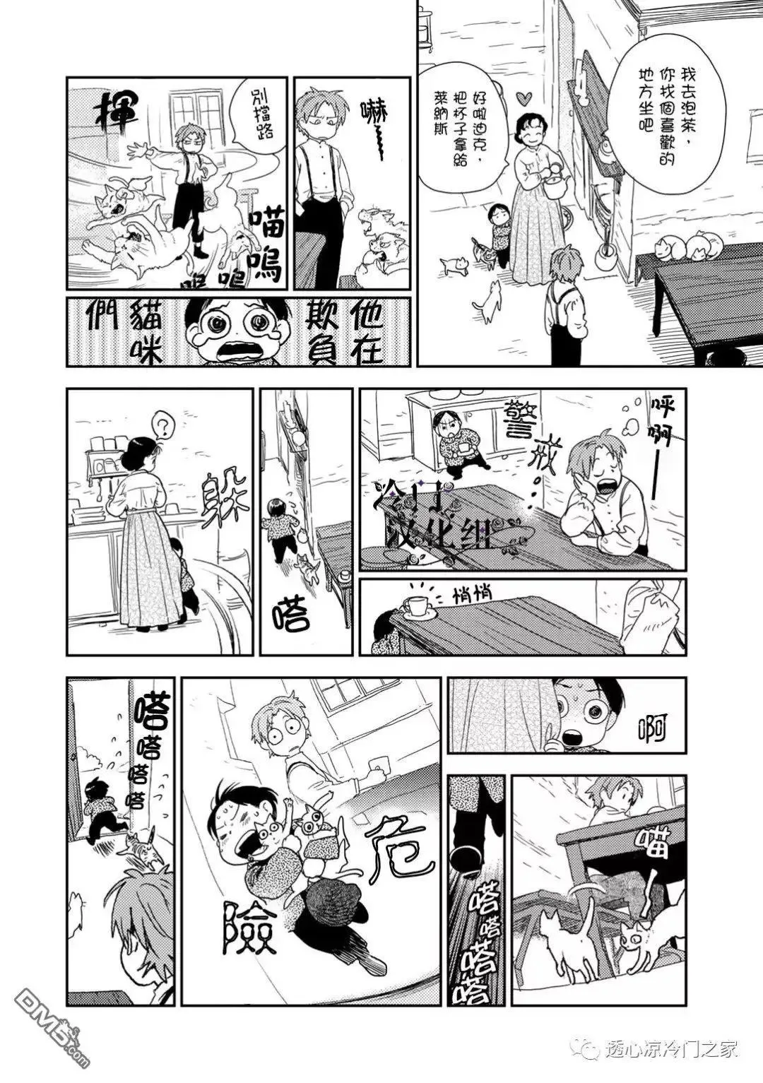 番外（6） 第2页