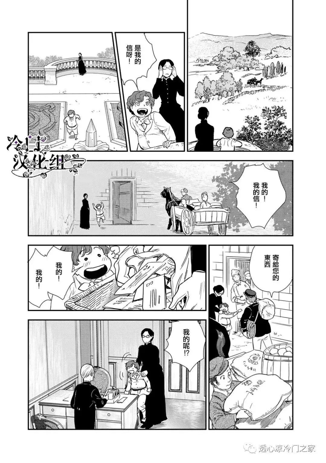 第36.3话 第2页