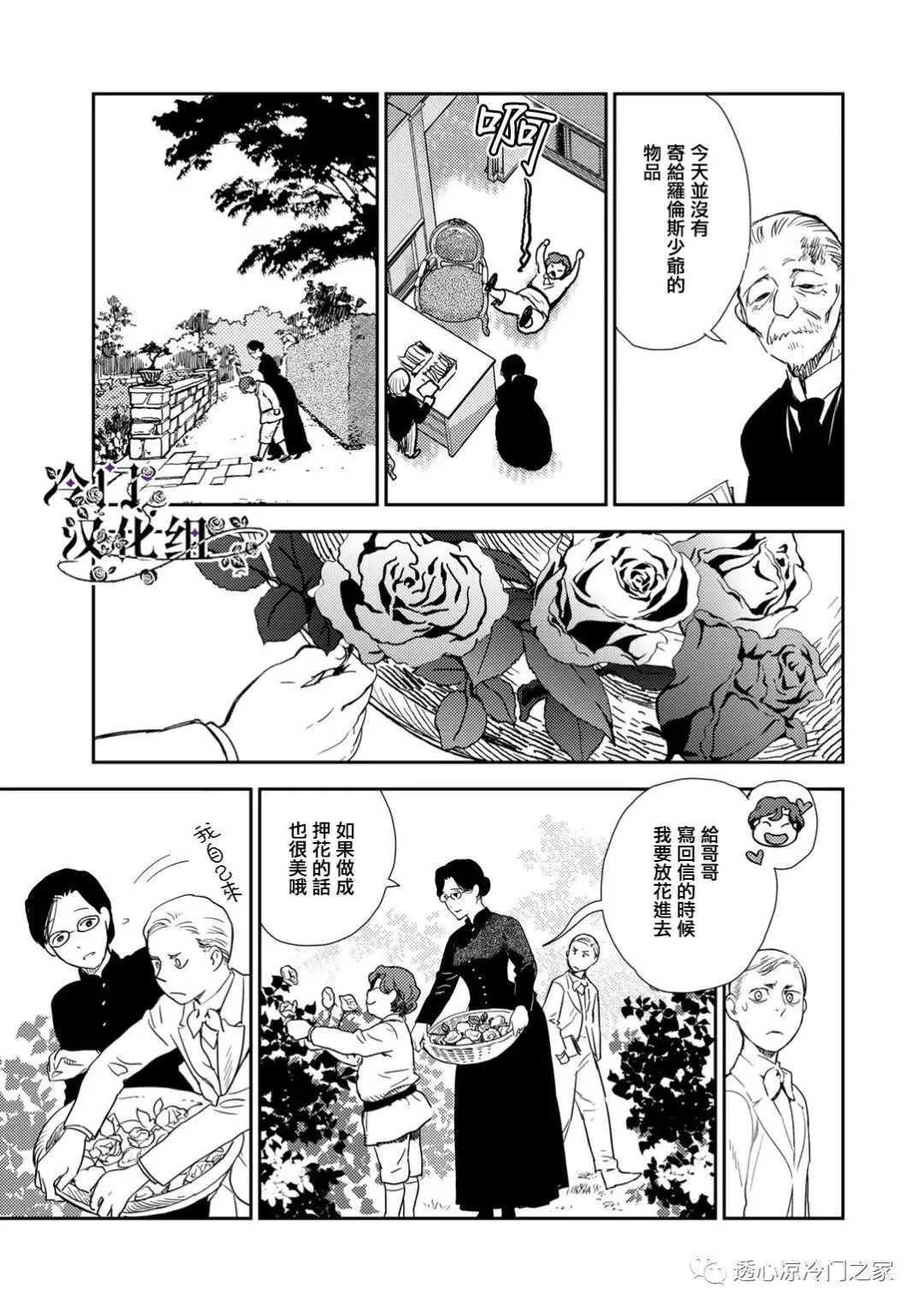 第36.3话 第3页