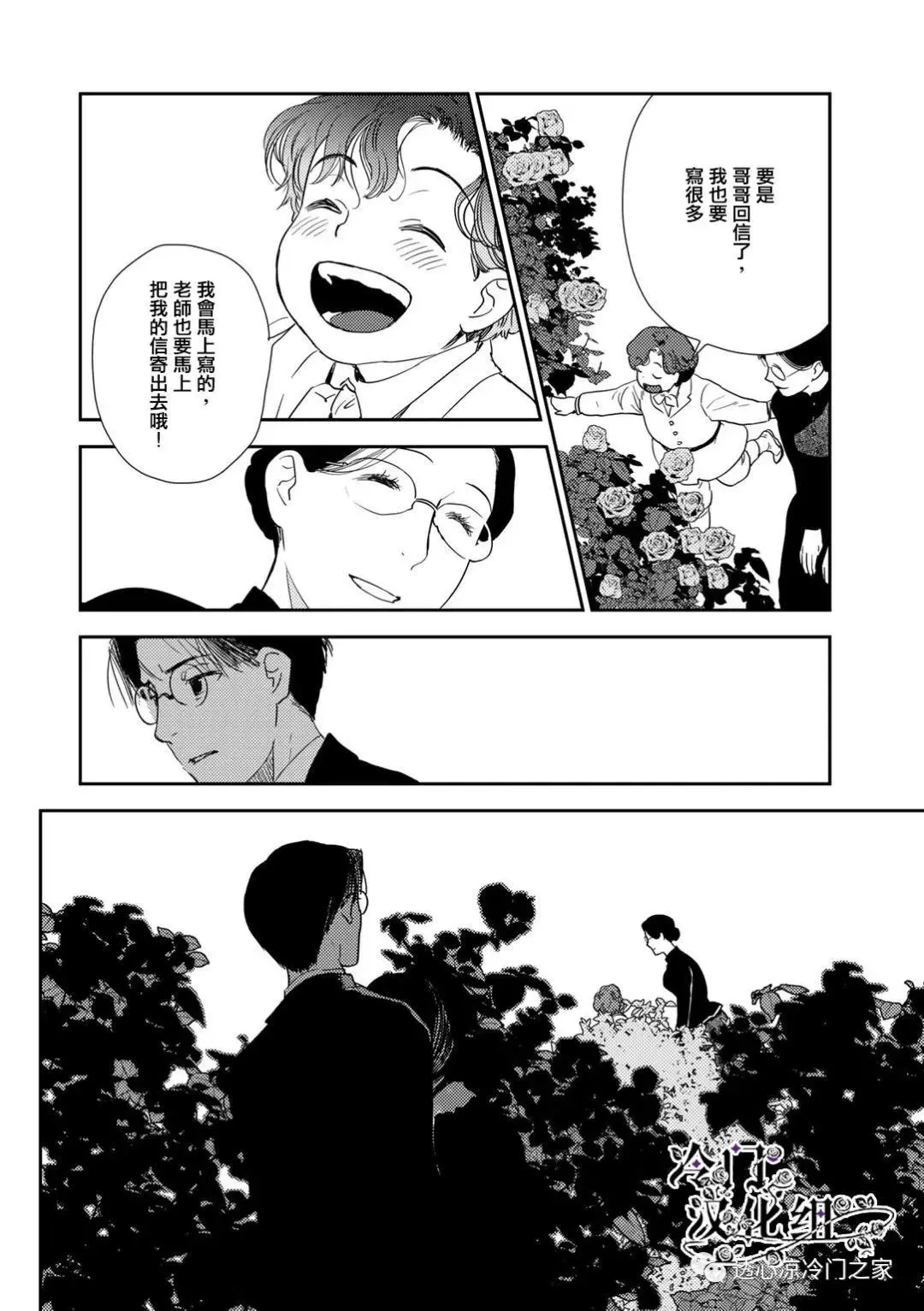 第36.3话 第4页