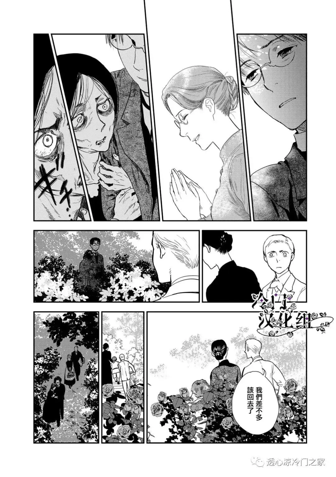 第36.3话 第5页