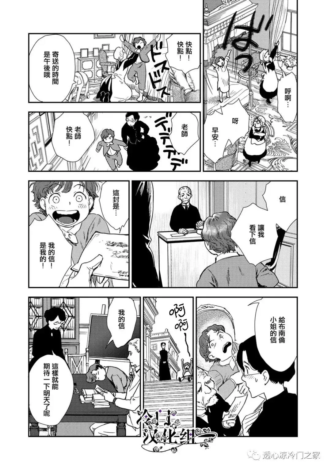第36.3话 第6页