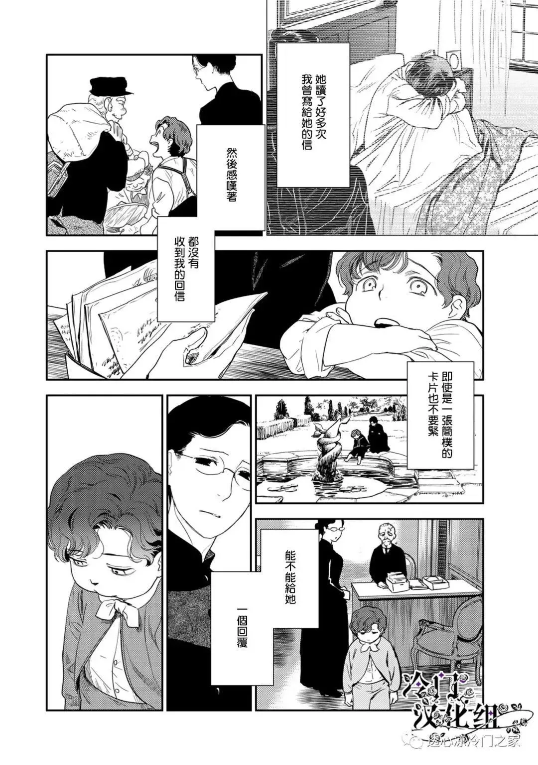 第36.3话 第8页