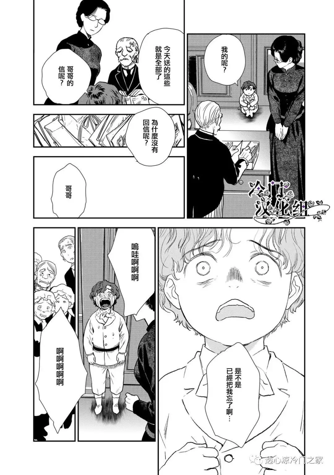 第36.3话 第9页