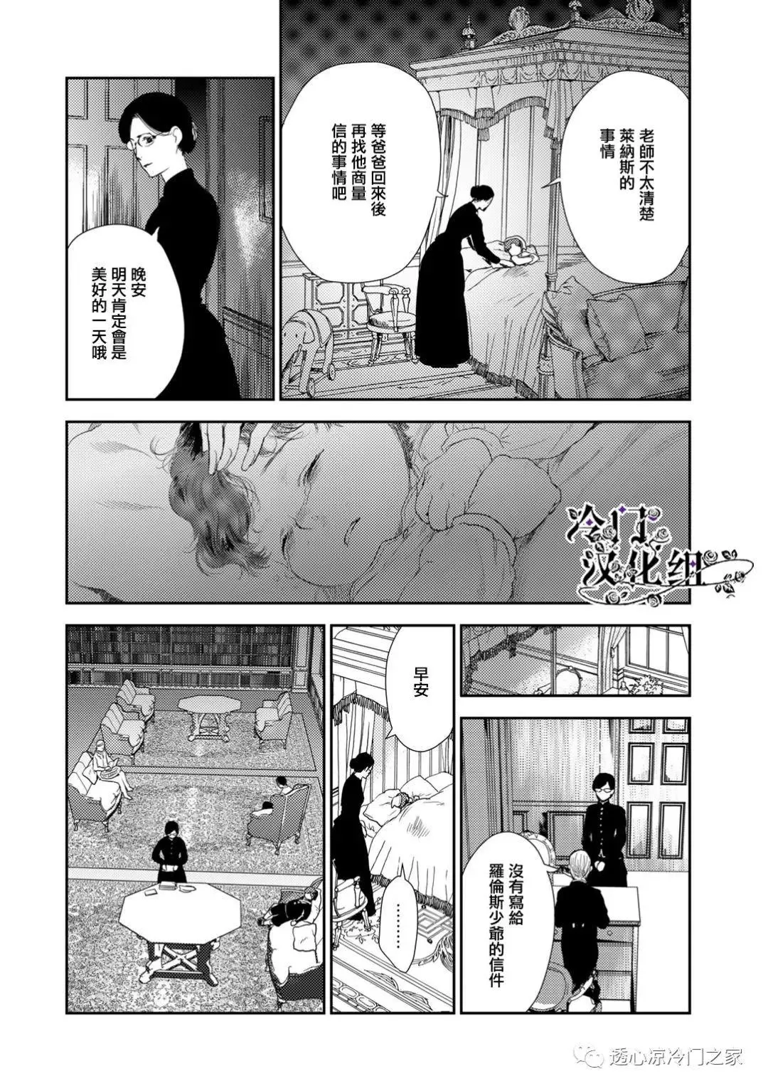 第36.3话 第10页