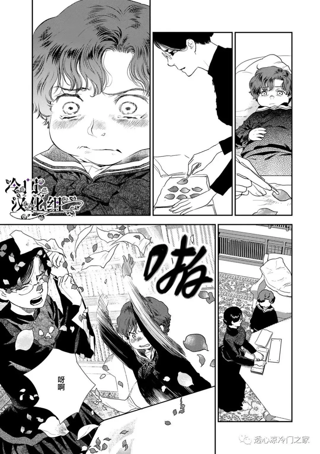 第36.3话 第11页