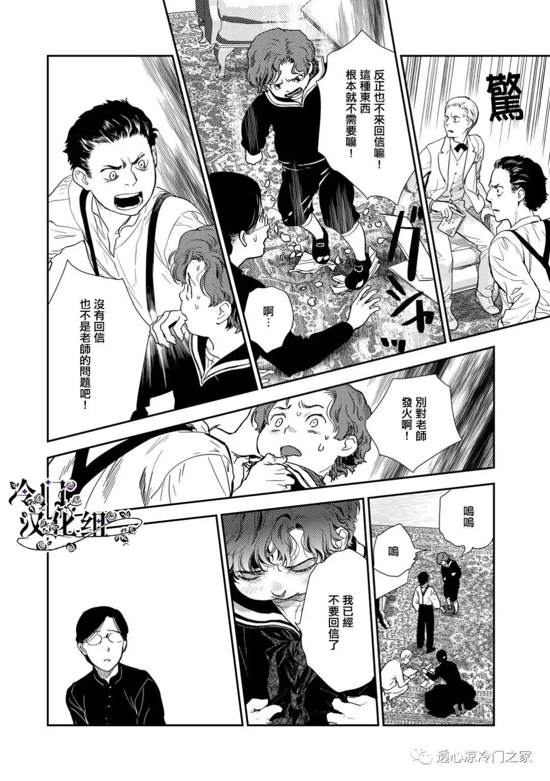 第36.3话 第12页