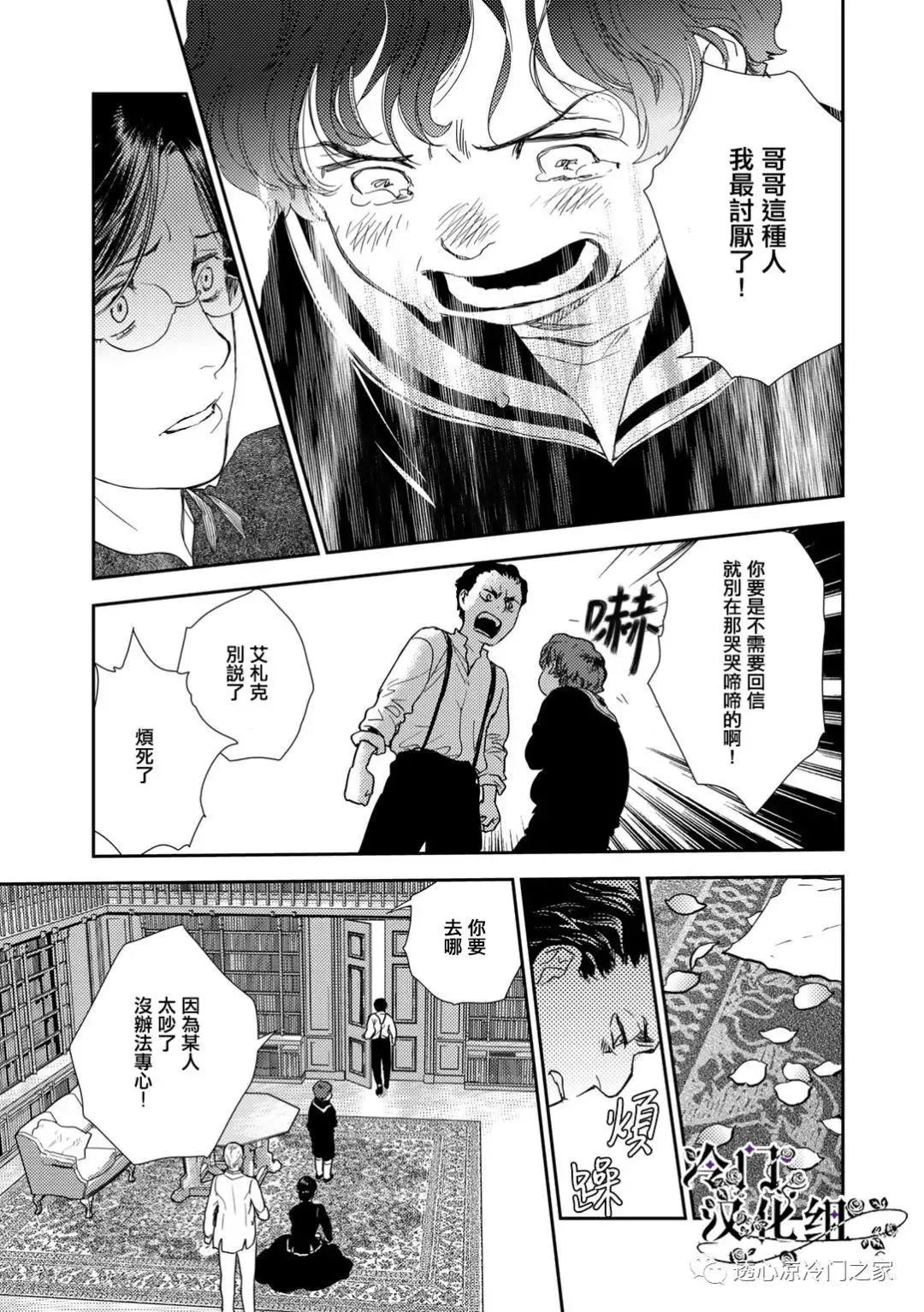 第36.3话 第13页