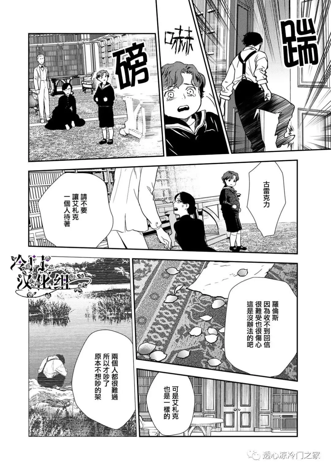 第36.3话 第14页