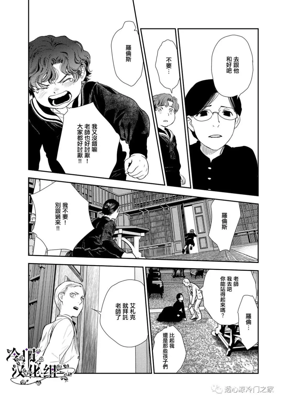 第36.3话 第15页