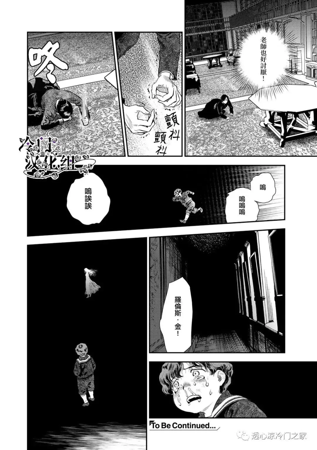 第36.3话 第16页