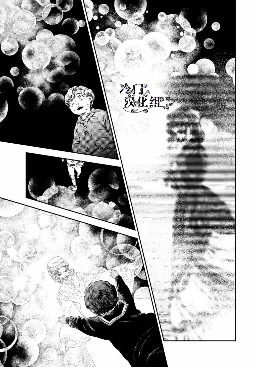 第36.4话 第2页