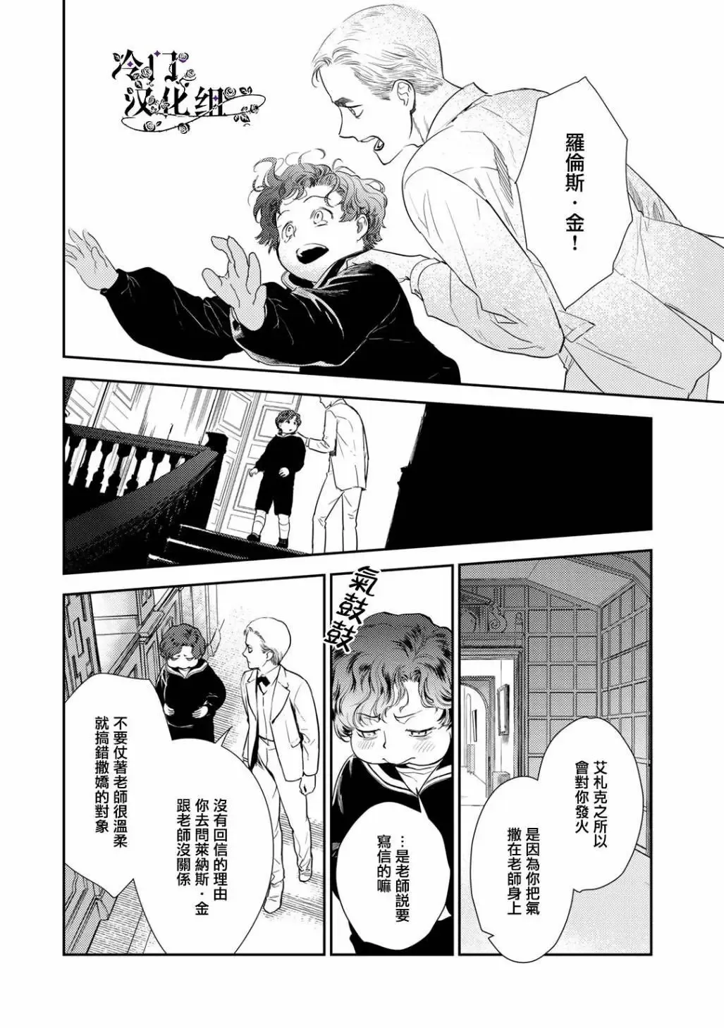 第36.4话 第3页