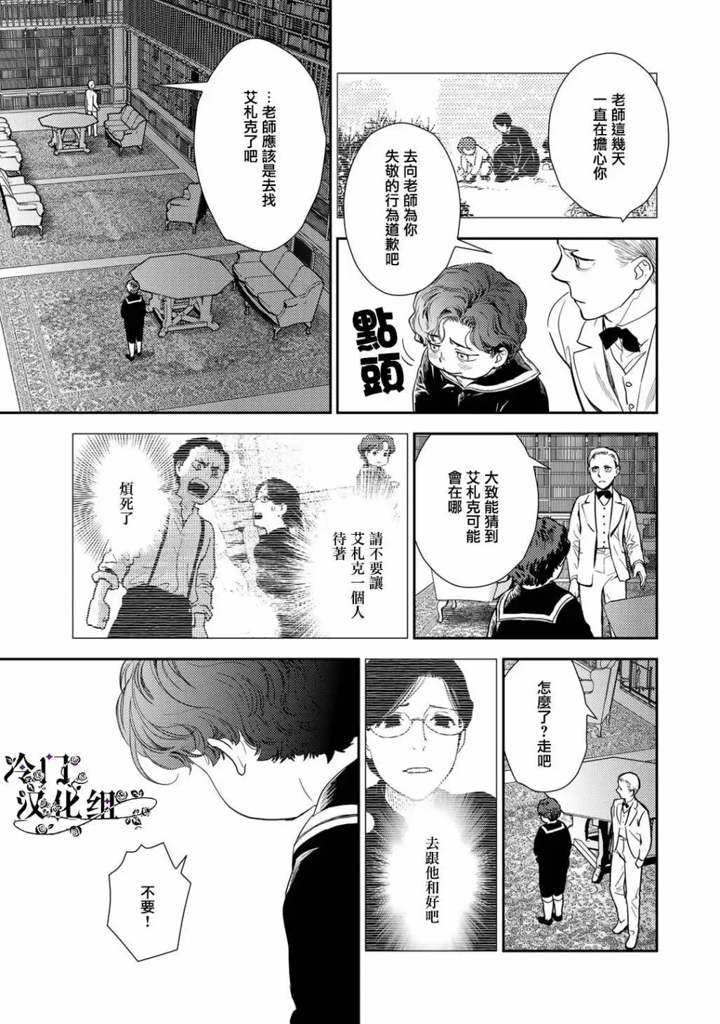 第36.4话 第4页