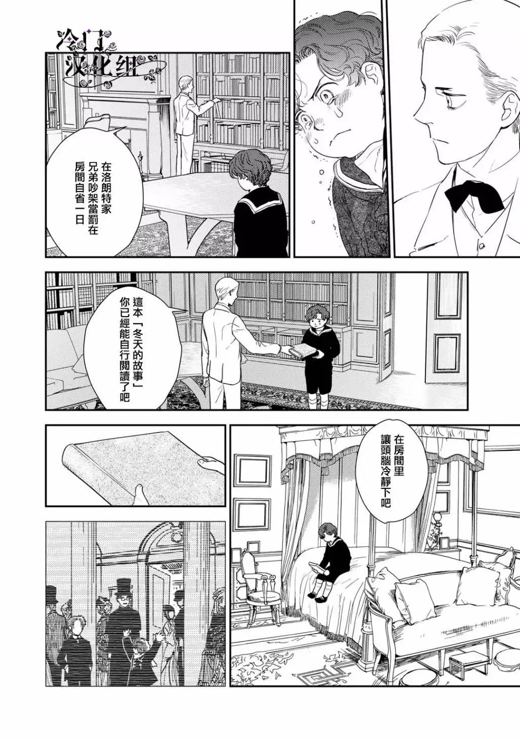 第36.4话 第5页