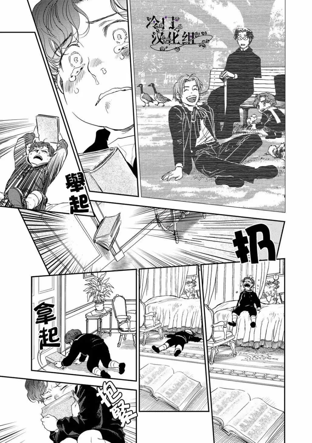 第36.4话 第6页