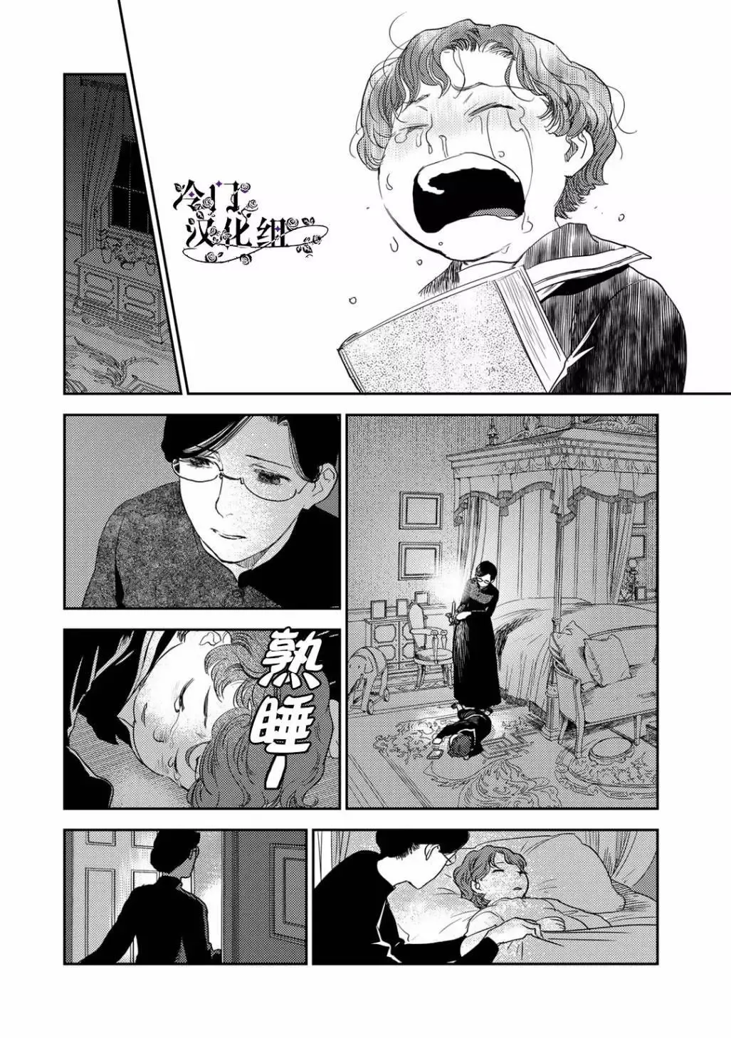 第36.4话 第7页