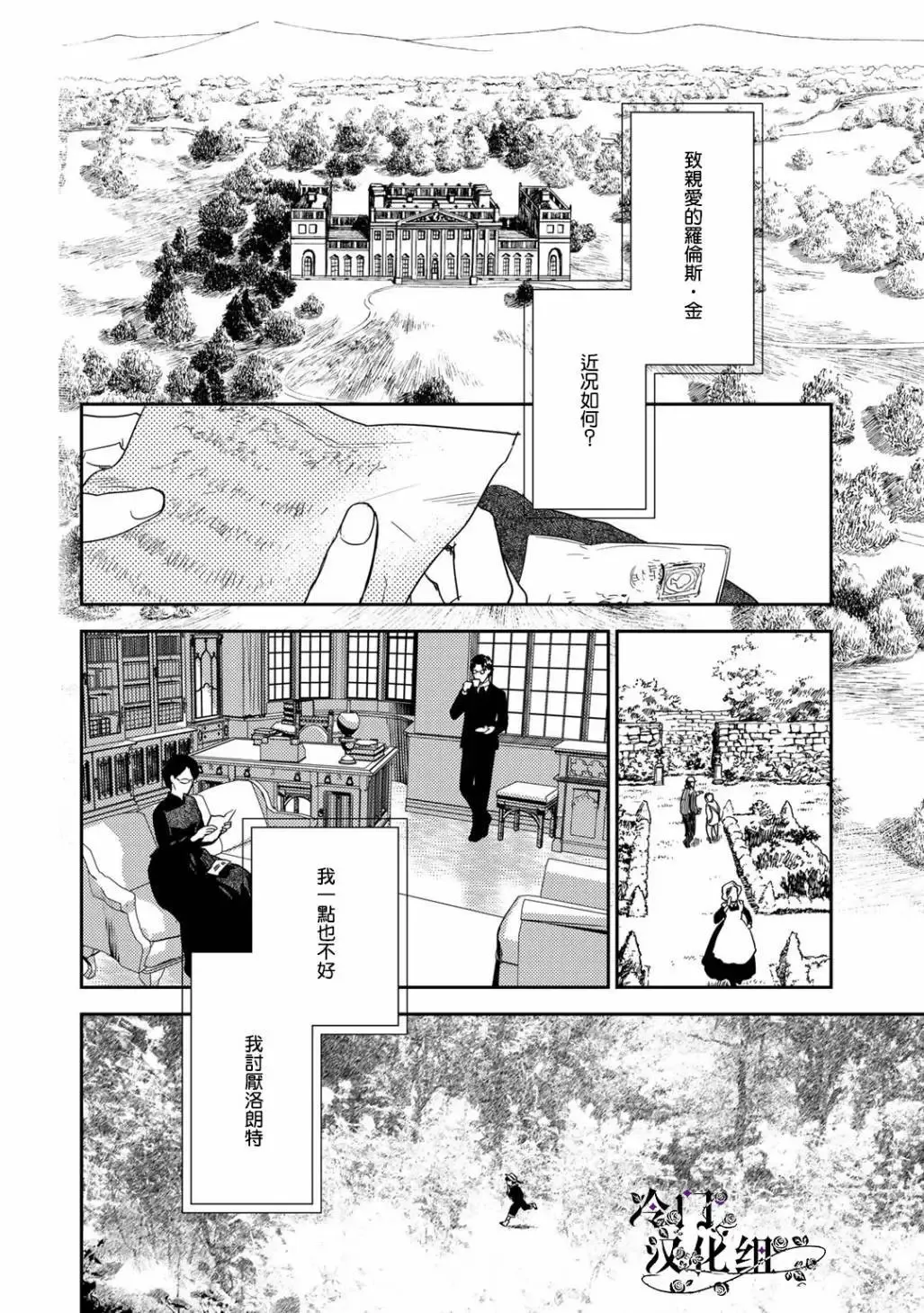 第36.4话 第9页
