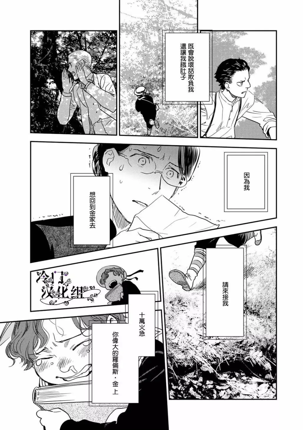 第36.4话 第10页